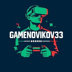Канал GameNovikov33 в мессенджере MAX — 34 подписчика