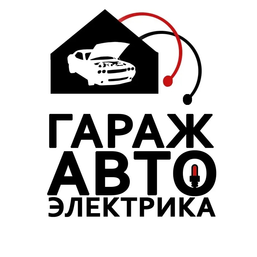 Канал Гараж Автоэлектрика в мессенджере MAX — 4 175 подписчиков