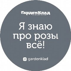 Канал Я знаю про розы всё! в мессенджере MAX — 3 561 подписчик