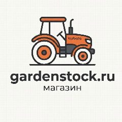 Канал GardenStock.ru +7-925-081-03-33 в мессенджере MAX — 792 подписчика
