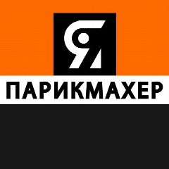 Канал Я ПАРИКМАХЕР | стрижки прически волосы в мессенджере MAX — 2 537 подписчиков