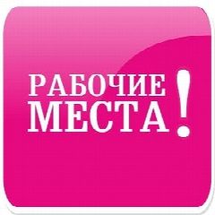 Канал Работа в Кирове | Вакансии | Рабочие места в мессенджере MAX — 516 подписчиков