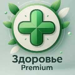 Канал Ген Здоровья | Здоровье | Диета | похудение | питание| в мессенджере MAX — 57 подписчиков