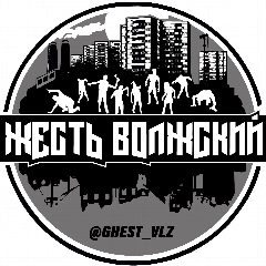 Канал Жесть Волжский в мессенджере MAX — 6 023 подписчика