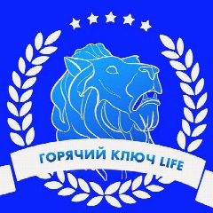 Канал Горячий Ключ LIFE в мессенджере MAX — 9 048 подписчиков