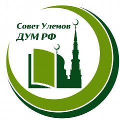 Канал Совет Улемов ДУМ РФ в мессенджере MAX — 250 подписчиков