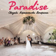 Канал Paradise: свадьба в шатре и выездная регистрация брака в мессенджере MAX — 199 подписчиков