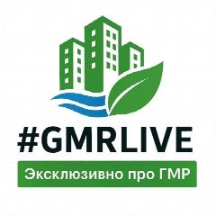Канал #GMRLIVE в мессенджере MAX — 2 319 подписчиков