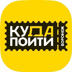 Канал Куда пойти в Воронеже | Афиша Воронежа в мессенджере MAX — 7 400 подписчиков