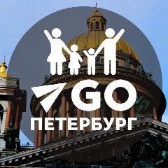 Канал Куда пойти в Питере с детьми в мессенджере MAX — 6 253 подписчика