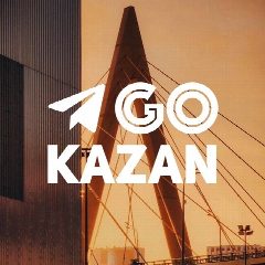 Канал Go Kazan | Новости Казани в мессенджере MAX — 10 337 подписчиков