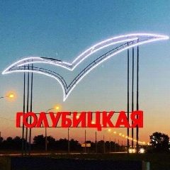 Канал ГОЛУБИЦКАЯ_OBV АЗОВСКОЕ МОРЕ. Новости/События в мессенджере MAX — 1 043 подписчика