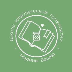 Канал Классическая гомеопатия Марина Башко в мессенджере MAX — 1 053 подписчика