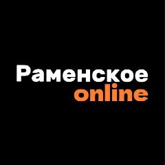 Канал Раменское в мессенджере MAX — 5 317 подписчиков