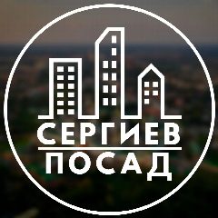 Канал Сергиев Посад в мессенджере MAX — 1 811 подписчиков