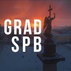 Канал GradSPb | Санкт-Петербург в мессенджере MAX — 1 194 подписчика