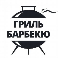 Канал Гриль-барбекю Клуб в мессенджере MAX — 3 159 подписчиков