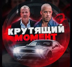Канал Крутящий Момент | Авто будни в мессенджере MAX — 15 подписчиков