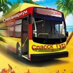 Канал Туристическое агентство "Спасск-Тур" в мессенджере MAX — 830 подписчиков