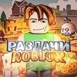 Канал grow a garden and blox fruit в мессенджере MAX — 181 800 подписчиков