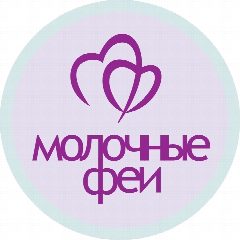 Канал Грудное вскармливание. Молочные феи. Консультанты по ГВ, сну в мессенджере MAX — 138 подписчиков