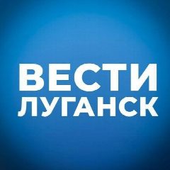 Канал ВЕСТИ ЛУГАНСК в мессенджере MAX — 19 463 подписчика