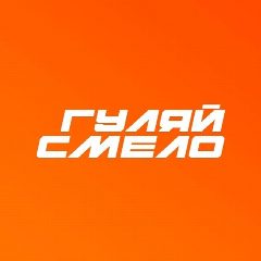 Канал Гуляй смело - туры из Уфы, туры по Башкирии в мессенджере MAX — 453 подписчика
