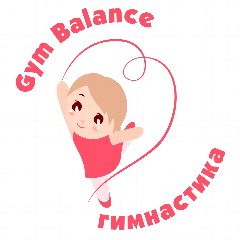 Канал Школа художественной гимнастики GymBalance в мессенджере MAX — 388 подписчиков