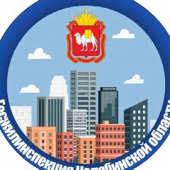 Канал Госжилинспекция Челябинской области в мессенджере MAX — 313 подписчиков