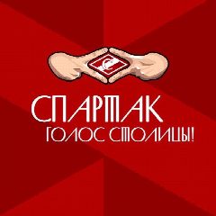 Канал ХК «Спартак» Москва в мессенджере MAX — 7 683 подписчика