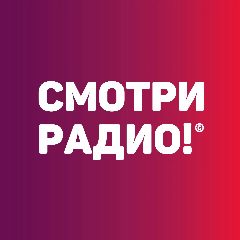 Канал Смотри радио | Радио Хит в мессенджере MAX — 893 подписчика