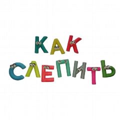 Канал Как Слепить в мессенджере MAX — 73 подписчика