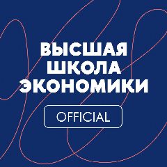 Канал Высшая школа экономики в мессенджере MAX — 7 344 подписчика