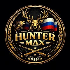 Канал ОХОТА И РЫБАЛКА РОССИИ | HUNTER MAX в мессенджере MAX — 34 подписчика