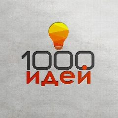 Канал 1000 идей в мессенджере MAX — 31 941 подписчик