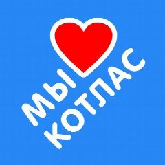 Канал Любимый Котлас в мессенджере MAX — 411 подписчиков