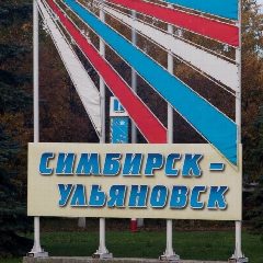 Канал Я Ульяновск в мессенджере MAX — 524 подписчика