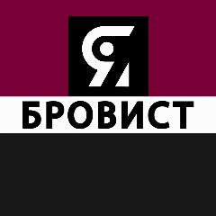 Канал Я БРОВИСТ | БРОВИ | ГЛАЗА | МАКИЯЖ в мессенджере MAX — 312 подписчиков