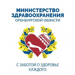 Канал Минздрав Оренбургской области в мессенджере MAX — 2 410 подписчиков