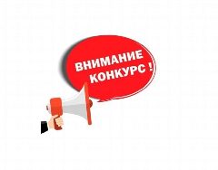 Канал ВНИМАНИЕ!!! КОНКУРСЫ, ОЛИМПИАДЫ и тд!!! НРМОБУ "Обь-Юганская СОШ" в мессенджере MAX — 30 подписчиков
