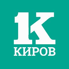 Канал Киров Первый в мессенджере MAX — 20 435 подписчиков