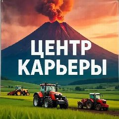 Канал Центр карьеры КСХТ в мессенджере MAX — 67 подписчиков