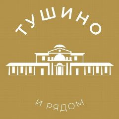 Канал Тушино 24/7 • СЗАО в мессенджере MAX — 9 279 подписчиков