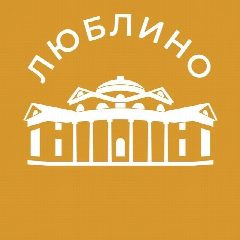 Канал Люблино 24/7 • ЮВАО в мессенджере MAX — 5 479 подписчиков