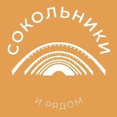 Канал Сокольники и рядом 24/7 • ВАО в мессенджере MAX — 4 193 подписчика
