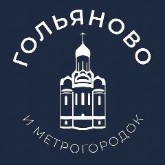 Канал Гольяново 24/7 • ВАО в мессенджере MAX — 7 207 подписчиков