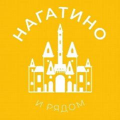 Канал Нагатино и рядом 24/7 • ЮАО в мессенджере MAX — 6 580 подписчиков