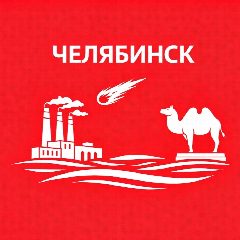 Канал Челябинск сейчас в мессенджере MAX — 9 016 подписчиков