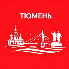 Канал Тюмень сейчас в мессенджере MAX — 7 641 подписчик