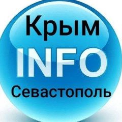 Канал Крым и Севастополь INFO в мессенджере MAX — 8 645 подписчиков